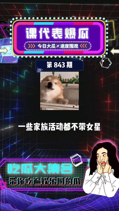 吃瓜群众娱乐图片